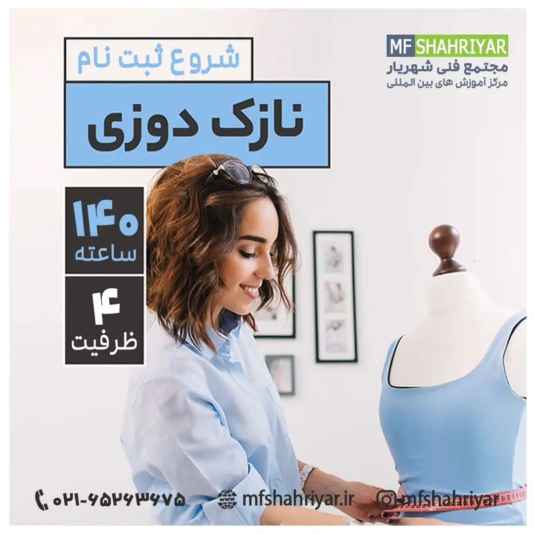 دوره-نازک-دوزی-زنانه